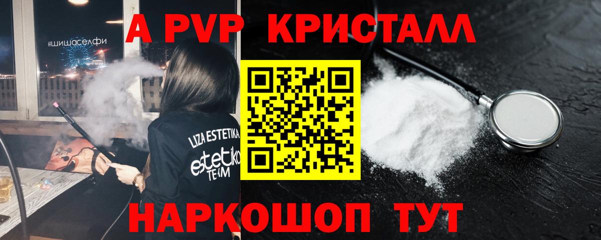 A-PVP мука Среднеуральск
