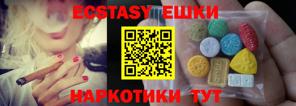 Ecstasy MDMA Среднеуральск