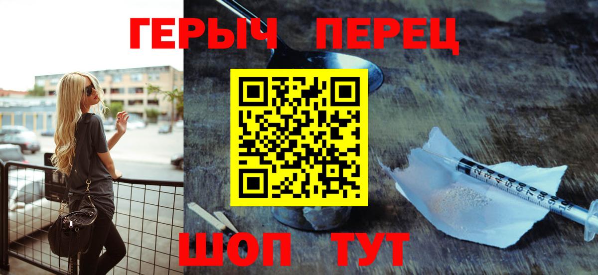 Героин  ГЕРОИН Heroin  Вход с VPN  Среднеуральск 