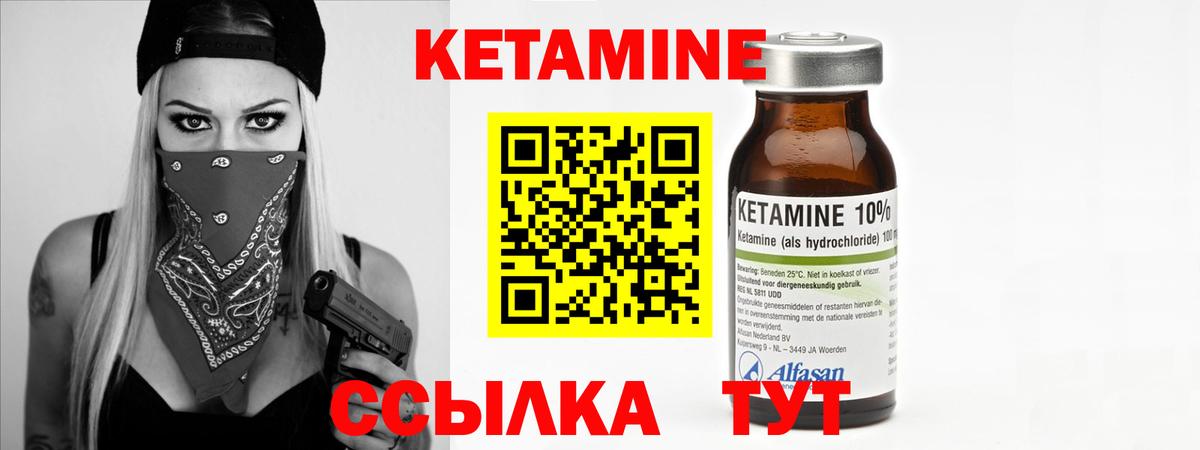 Среднеуральск  КЕТАМИН ketamine  Вход с VPN 
