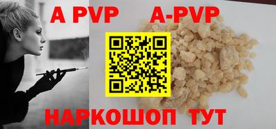 apvp Пенза