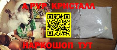 apvp Пенза