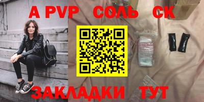apvp Пенза