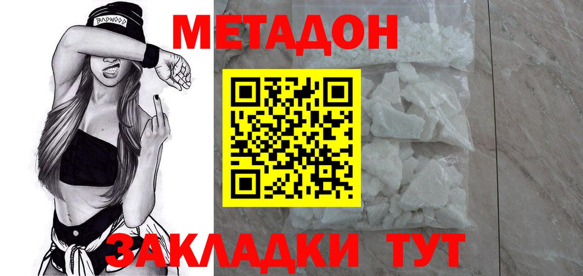 Метадон VHQ  МЕТАДОН methadone  Среднеуральск  Вход с VPN 