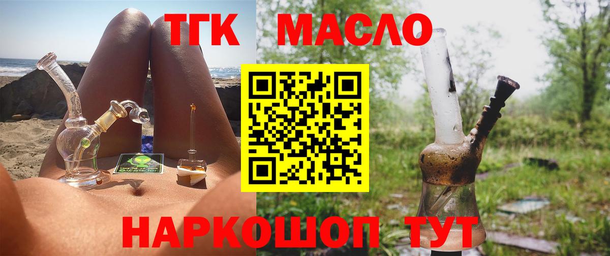 Дистиллят ТГК THC oil Среднеуральск
